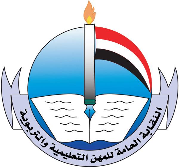 اليوم.. جمعية عمومية لنقابة المعلمين