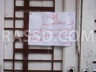 أزمة الإضرابات تشتعل لتلحق بعمال المساحة بالفيوم