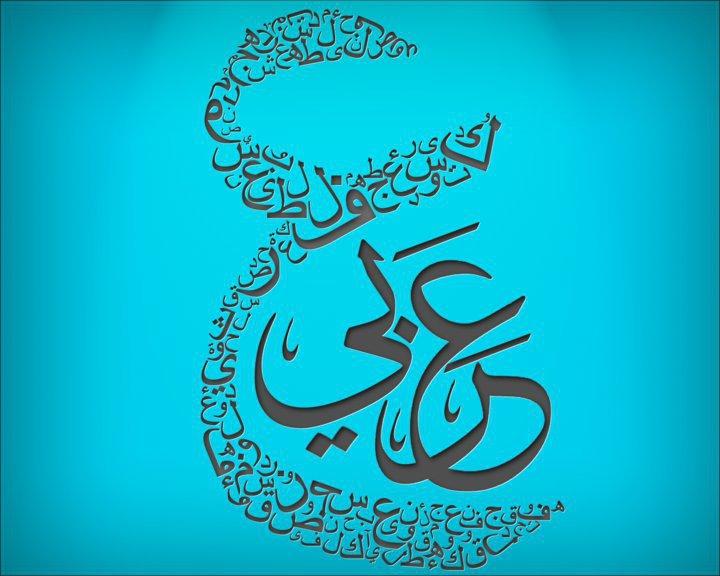 اللغة تبحث عن عاشق -عمرو محفوظ-