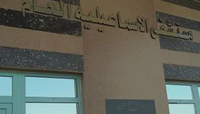 إضراب بمستشفى الإسماعيلية الجامعي بسبب الخصومات ومطالب بإقالة المدير