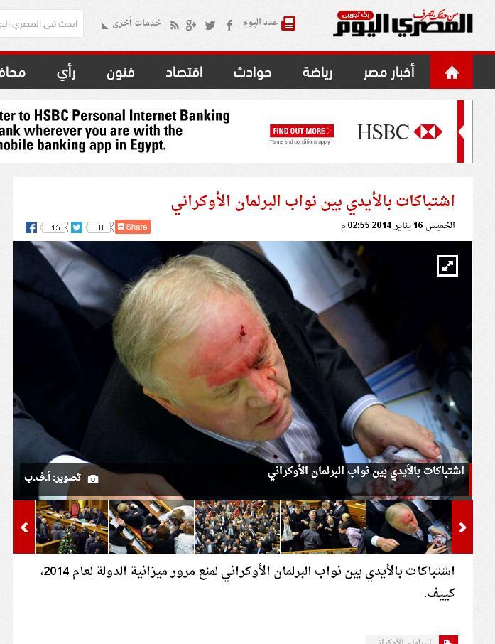 المصري اليوم تنشر صور مشاجرة بالبرلمان الأوكراني على أنها تركيا