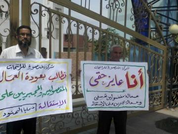 التيار الشعبى والكرامة يتضامنان مع عمال مصنع المنصورة للراتنجات