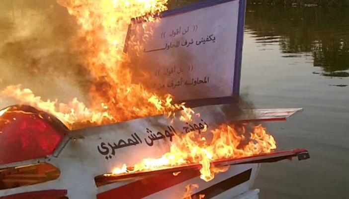 مخترع “الوحش المصري” يحرقه ويلقيه في ترعة بالقليوبية