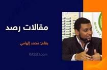 محمد إلهامي يكتب : واثورتاه