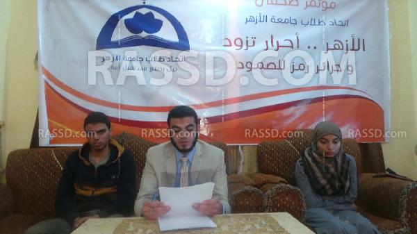 مؤتمر لاتحاد الأزهر يعرض الانتهاكات بحق الطلاب المعتقلين