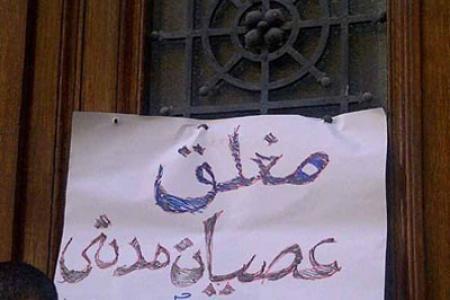 الهيئة العامة للاستثمار تتضامن مع العصيان بورسعيد