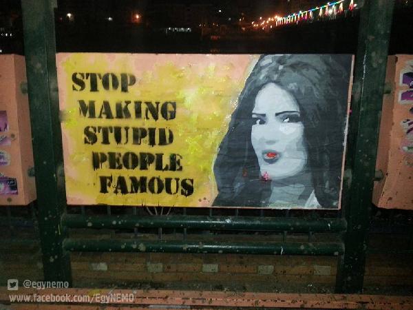 ” توقفوا عن جعل الأغبياء مشاهير “جرافيتى جديد بالمنصورة