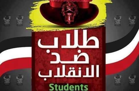 تأجيل قضية”طلاب أسيوط” ولا صحة لإصدار حكم بحقهم