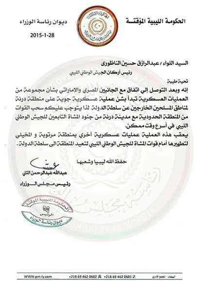 خطاب يكشف ترتيب مسبق لضرب ليبيا بين مصر والإمارات