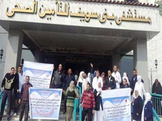 اعتصام العاملين بالتأمين الصحى ببنى سويف لصرف العلاوة