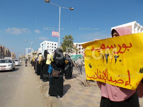 سلسلة بشرية لنساء ضد الانقلاب في بورسعيد