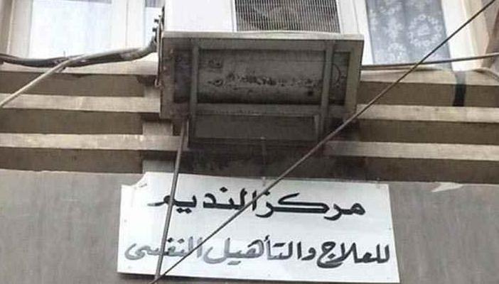 غدا.. مؤتمر صحفي لـ”النديم” للرد على محاولة إغلاقه