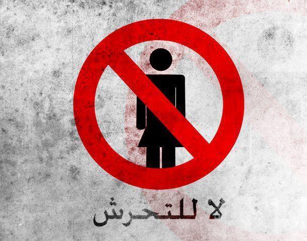 حقوقيون يطالبون الشرطة بحماية المرأة من التحرش