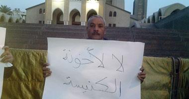 أقباط يتظاهرون ضد ” أخونة الكنيسة “