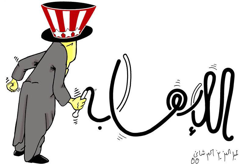 الإرهاب بنكهة أمريكية