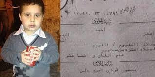 بالصور.. المتحدث العسكري يكشف حقيقة إصدار عقوبة المؤبد على طفل الفيوم