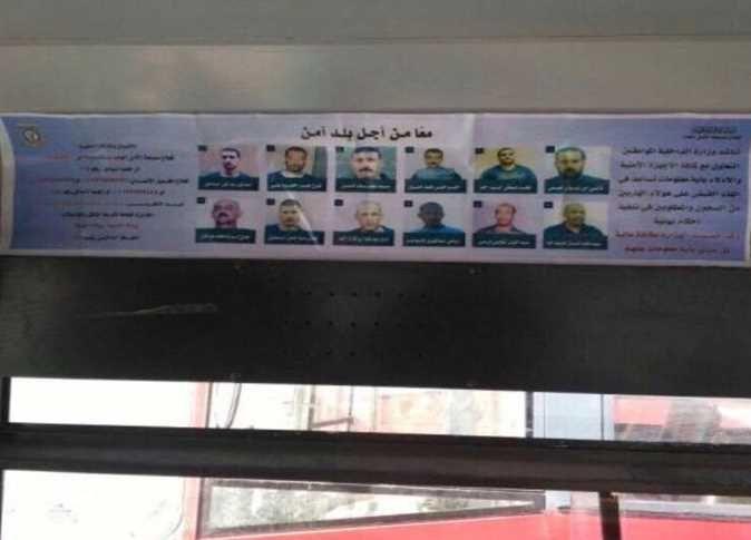 “الداخلية” تنشر صور الهاربين والمطلوبين في أتوبيسات النقل العام