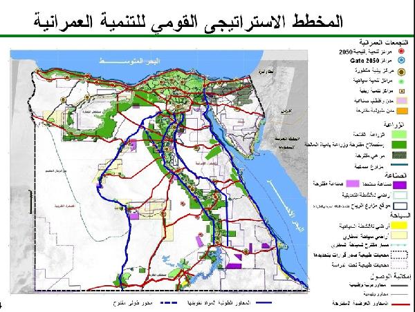 الحكومة:طرح 70مشروع استثماري بتكلفة 203مليار جنية