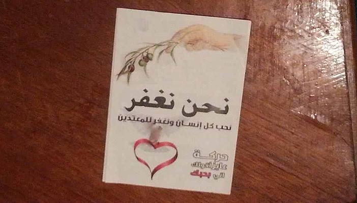 منشورات مسيحية تنتشر في جامعة الإسكندرية ومحيطها