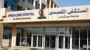 الإمارات تعرض شراء شركة عقارية وأقدم مستشفى تخصصي بمصر