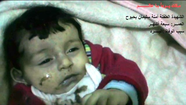 بالفيديو..اعلان “أوروبي” يدعو لانقاذ أطفال “سوريا”