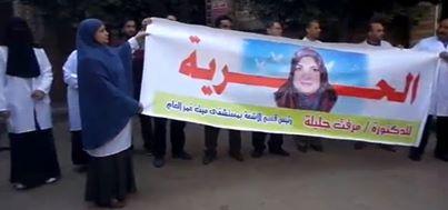 سجن طبيبة بمستشفى ميت غمر عامين لإرتدائها دبوس رابعة