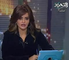 دينا عبد الفتاح تنسحب نهائيا من قناة التحرير الفضائية