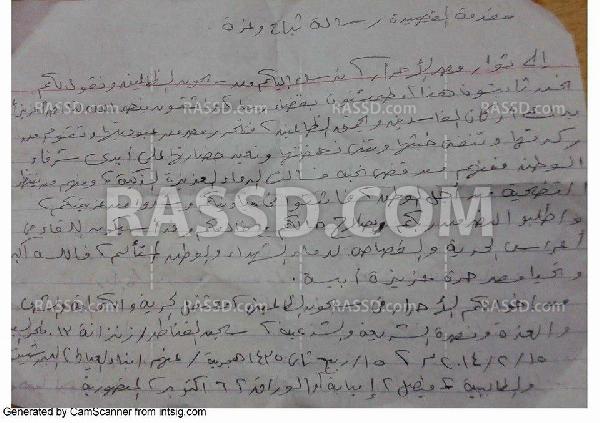 معتقلو سجن القناطر فى رسالة صمود لثوار الشرعية