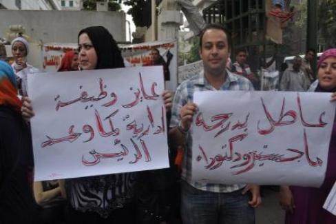 حملة «الماجستير والدكتوراه» يتظاهرون أمام الاتحادية