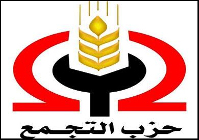 حزب التجمع: أداء الحكومة السيئ سبب احتجاجات العمال