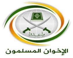 الأمور المستعجلة تقضى بإدراج الإخوان كجماعة “إرهابية”