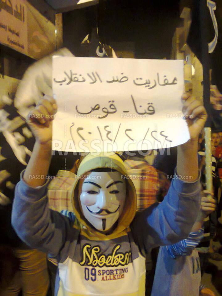 “عفاريت ضد الإنقلاب” تشعل ليل قوص