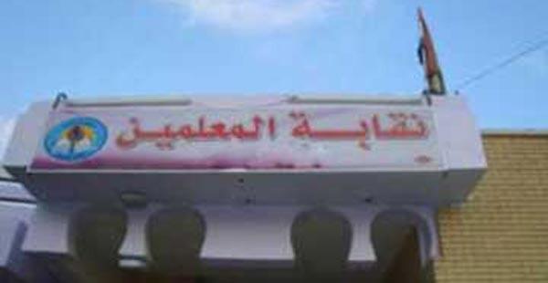 محافظ سوهاج يسحب الثقة من مجلس المعلمين ويوقف الانتخابات