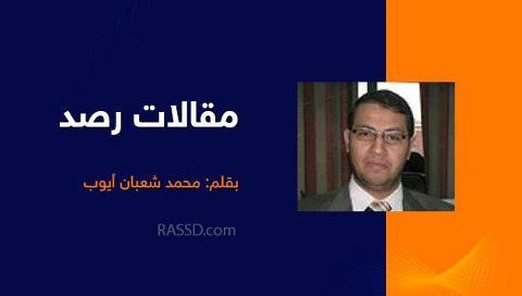 هل يدرك الإسلاميون معنى الدولة والأمة؟! – محمد شعبان