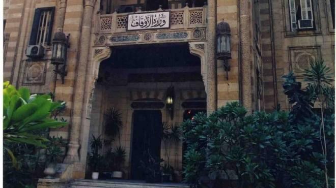 “الأوقاف”  تقرر وقف بيع أراضيها بمزادات علنية