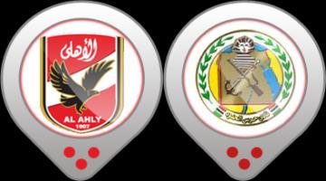 قنوات مشاهدة مباراة الأهلي وحرس الحدود اليوم 28/2/2013 بث مباشر