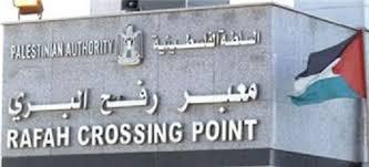 اعتصام مئات الفلسطنيين للمطالبة بفتح معبر رفح