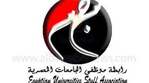 اعتصام موظفى الجامعات 9 مارس ويطالبون بمناظرة الوزير