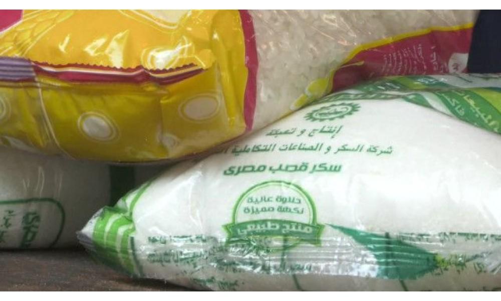 “التموين” تعلن خفض أسعار السكر والأرز.. تعرف على الأسعار الجديدة