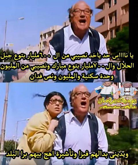 شاهد.. سخرية مواقع التواصل من مليارات جبل الحلال ورد إعلام النظام