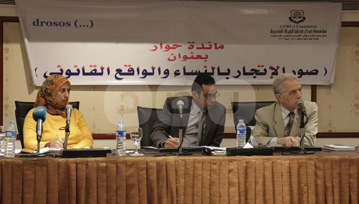 مؤسسة قضايا المرأة تناقش صور الاتجار بالنساء