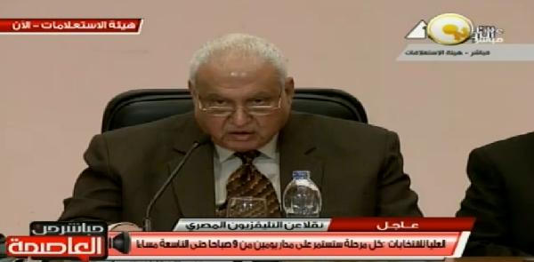 العليا للأنتخابات:  مليون جنيه حد أقصى لدعايات المرشح