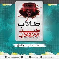 ننشر نص رسالة الطالبات المعتقلات في سجن القناطر