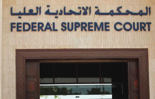 اليوم..محاكمة 94 إمارتي بتهمة السعي لقلب نظام الحكم