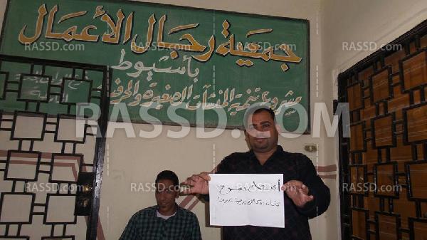 إضراب العاملين بجمعية رجال الأعمال بالوادي الجديد