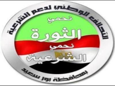 “دعم الشرعية” ببورسعيد : قسم الزهور تحول لمقر للتعذيب