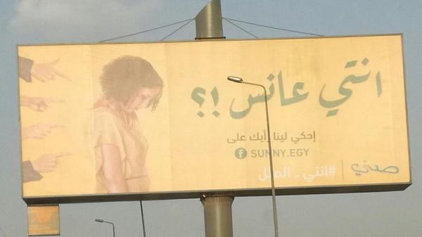 “انتي عانس!؟”.. حملة إعلانية لـ”زيت طعام” تثير عاصفة غضب لدى الفتيات