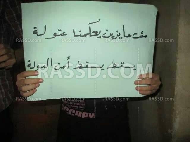 وقفة لحركة “اعمل الصح” بـ”إدكو” البحيرة ضد الانقلاب