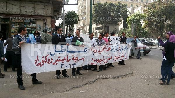 وقفة لحملة الماجستير والدكتوراه للمطالبة بتعيينهم