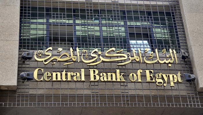 مسؤول بـ”المركزي”: البنك يتجنب الإعلان عن قيمة الجنيه خشية الاضطرابات